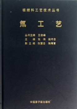 氚工艺