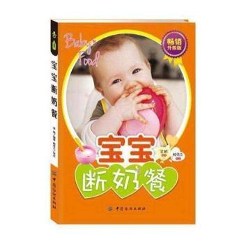 宝宝断奶餐-升级版