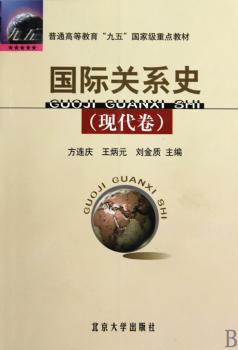关系史:现代卷