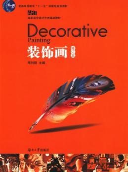 装饰画