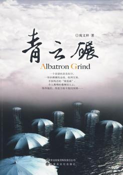 青云碾