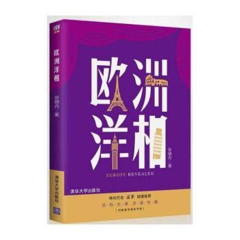 欧洲洋相         让梦想飞翔-江苏电视台非诚勿扰节目主持人孟非、中央电视台频道双语主持人季小军等隆重