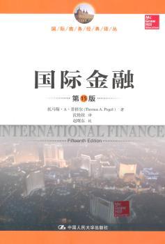 金融-第15版