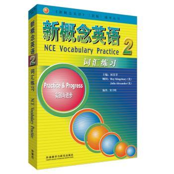 新概念英语词汇练习:2:实践与进步:Practice & progress