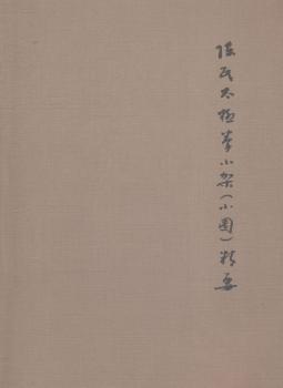 陈氏太极拳小架(小圈)精要