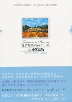 普罗旺斯的两个小镇之艾克斯