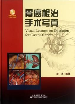 胃癌手术写真-DVD-ROM手术全程视频