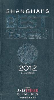 2012上海