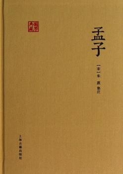 孟子