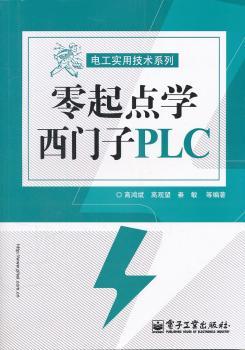 零起点学西门子PLC