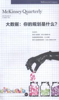 大数据:你的规划是什么?-2013/4