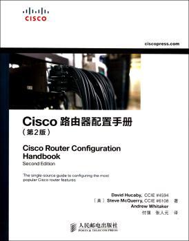 Cisco路由器配置手册-(第2版)