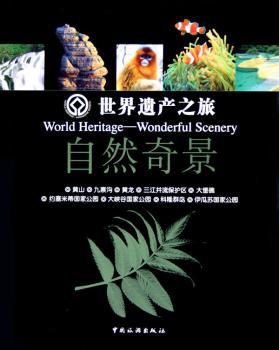 自然奇景
