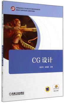 CG设计