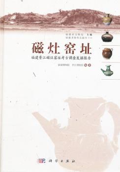 磁灶窑址