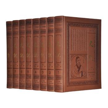 史记-中史-全8册