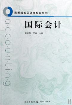 会计