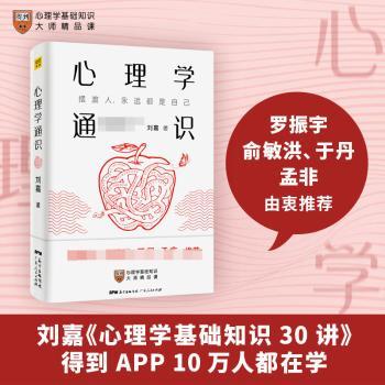 心理学通识:摆渡人，永远都是自己