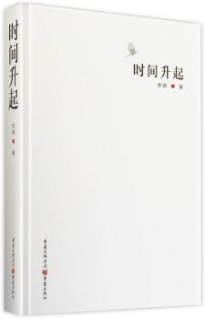 时间升起