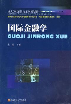 金融学