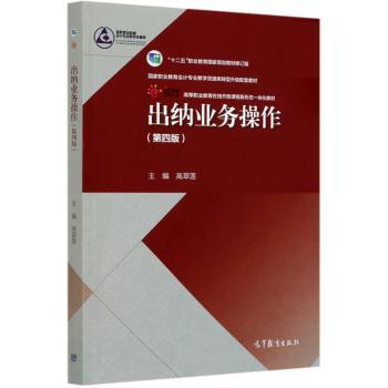 出纳业务操作