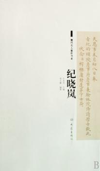 纪晓岚