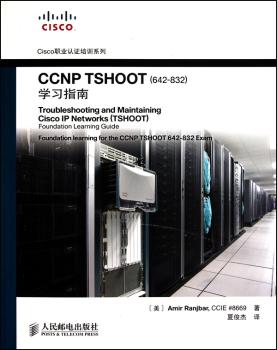 CCNP TSHOOT(642-832)学习指南