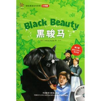 黑骏马