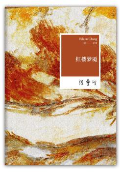红楼梦魇
