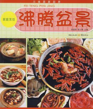 沸腾盆景
