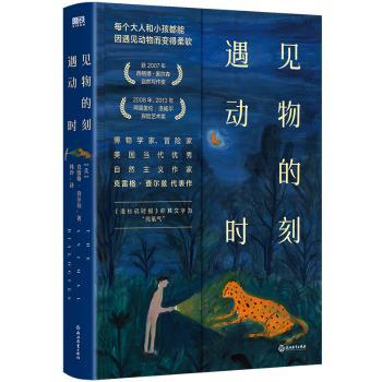 遇见动物的时刻(2022)