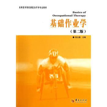 基础作业学