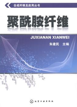 聚酰胺纤维
