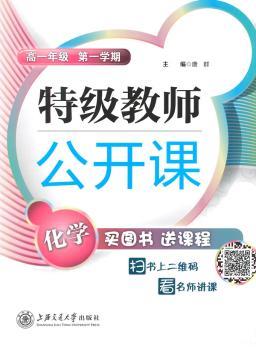 教师公开课学期）
