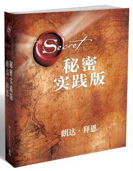 秘密:实践版