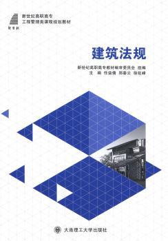 建筑法规