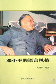 的语言风格