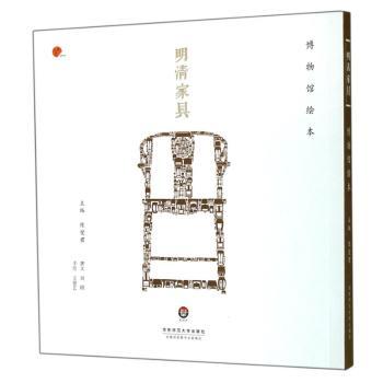 明清家具