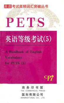英语等级考试:5
