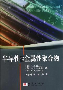 半导性与金属性聚合物