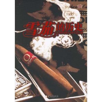 雪茄的历史:20款世界经典雪茄