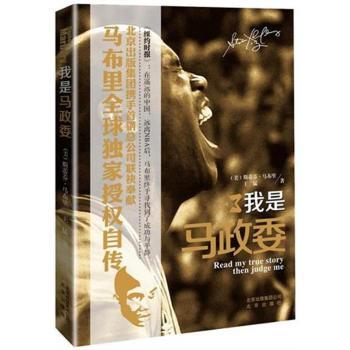 我是马政委