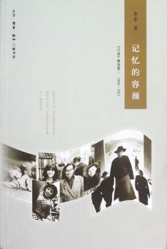 2008-2011-记忆的容颜-<<口述>>集二