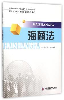 海商法