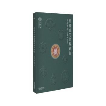 纸蔷薇的绕线首饰中级教程