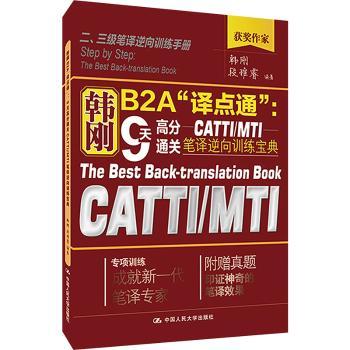 韩刚B2A