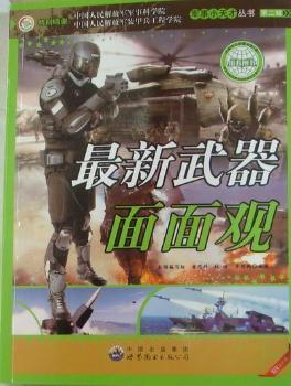 最新武器面面观