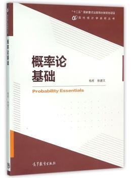 概率论基础
