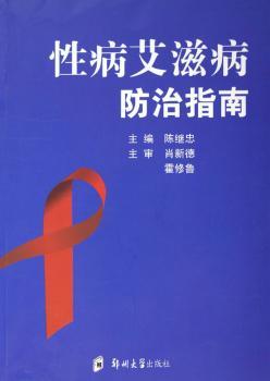 防治指南
