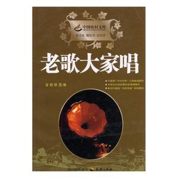 老歌大家唱